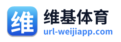 维基体育